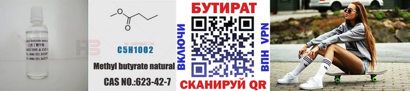 БУТИРАТ BDO  где найти   ссылка на мегу маркетплейс  Мамоново 