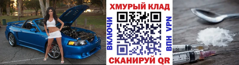 ГЕРОИН Heroin  как найти закладки  Мамоново 