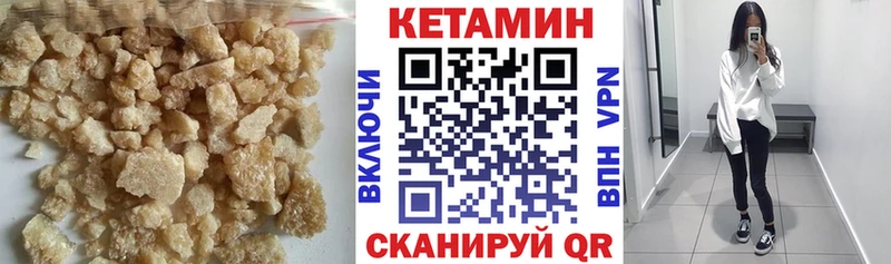 Кетамин VHQ  Мамоново 