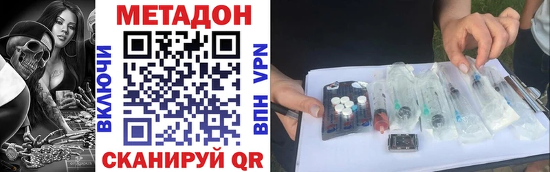МЕТАДОН кристалл  MEGA онион  Мамоново 